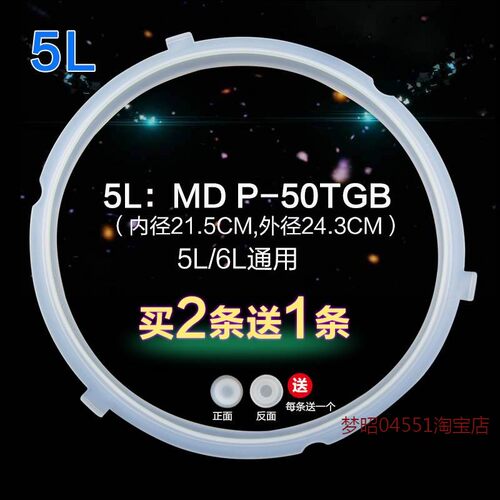 适用美的压力锅密封圈PCS5029P/QC60A5/YL50Easy203胶圈YL50Simpl