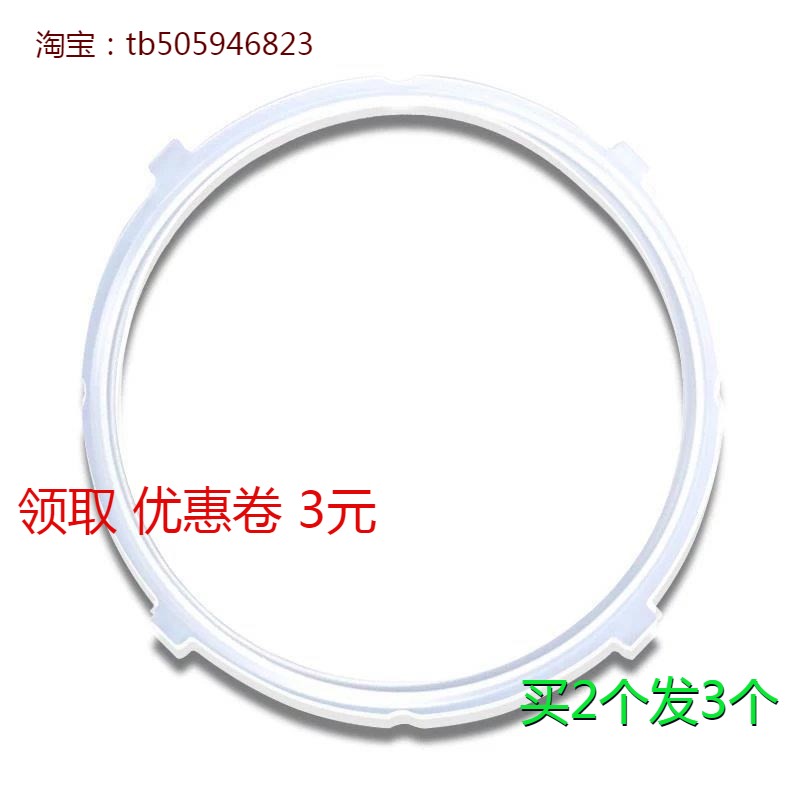 原装美的压力锅密封圈MY-13LS501A W13PLS501E 12PLS606A胶圈配件