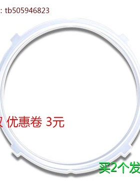 原装美的压力锅密封圈MY-13LS501A W13PLS501E 12PLS606A胶圈配件