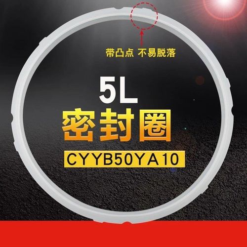适用苏泊尔电压力锅锅圈CYYB50YA10K-100密封环CYYB60YA10K-110硅