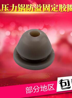 适用美的电压力锅上盖垫片胶圈MY-12PSS509A煲盖垫子WQS50C3P垫片