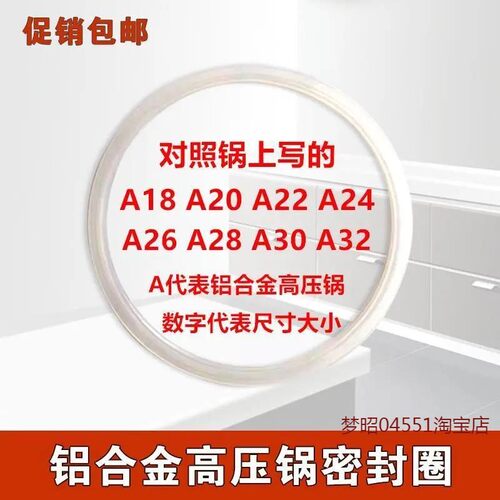 适用双喜高压锅密封圈硅胶圈16-32cm压力锅配件皮圈爱妻金喜三星