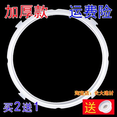 原装美的电压力锅5L密封圈MY-12CH502A/MY-12CH602A原装12PCH502A