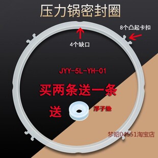 50C10 适用九阳电压力锅密封圈JYY 50YL6 50YL81橡皮圈Y 60C10