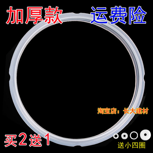美的电压力锅配件密封圈MY-HS5059P/HS5058P盖板密封环密封垫
