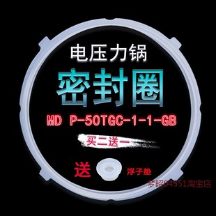 12PCH602A 适用美 电压力锅密封圈MY 12CH602A WQC50A1P胶圈