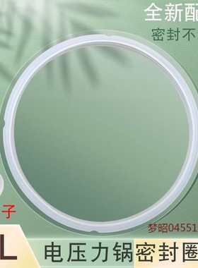 适用爱仕达电压力锅密封圈AP-Y5004A/Y5018E/Y6030E硅胶圈皮圈锅