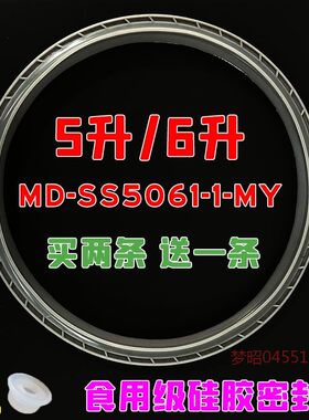 适用美的韩式电压力锅密封圈5L/6L升通用MY-SS5061/WQC50A3胶圈密