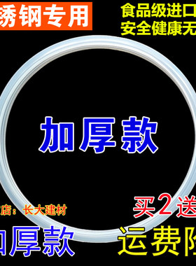 特价不锈钢高压锅密封圈18/20/22/24/26cm公分压力锅胶圈通用配件