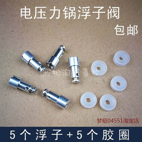 适用利仁电压力高压锅止开阀密封垫圈电饭煲浮子阀锅盖安全阀胶圈