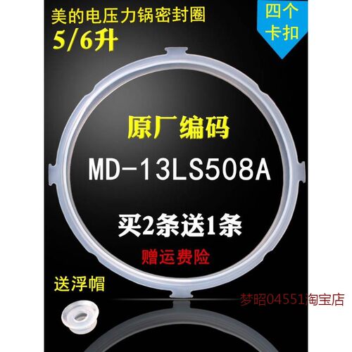 适用美的电压力锅配件MY-CS5035/MY-CS6035原厂PCS5035/PCS6035密