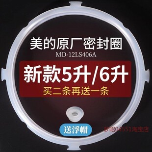 适用美 12PCH603A 13CS603A原厂配 电压力锅密封圈12PCS603A