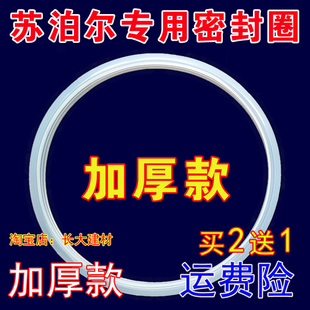26cm压力锅配件胶 苏泊尔不锈钢专用高压锅密封圈AS20 老式