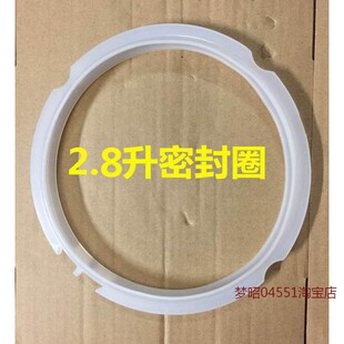 适用电压力锅硅橡胶密封圈3升2.8升通用内径17.5CM外径19.5CM