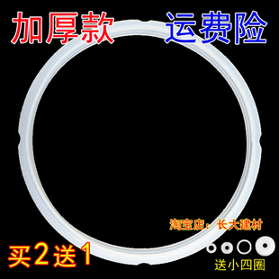 4升5 皮圈3 6升7 8升22 23cm等垫片胶圈配 特价 电压力锅密封圈