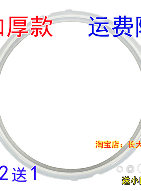 老款苏泊尔电压力锅原装密封圈cyyb50ya10胶圈cysb50ycw10d-100硅
