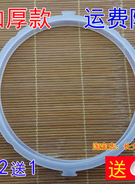 老款美的原装电压力锅密封圈MY-12LS508A/CD5026P/SCY5031L胶圈配