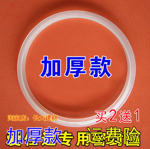 特价爱仕达阿拉贡22cm不锈钢压力锅高压锅AS22硅橡胶密封圈胶圈橡