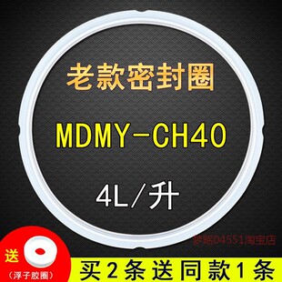40N 适用美 40F橡胶圈皮圈4 40D 40B 电压力锅密封圈配件MY CJ40