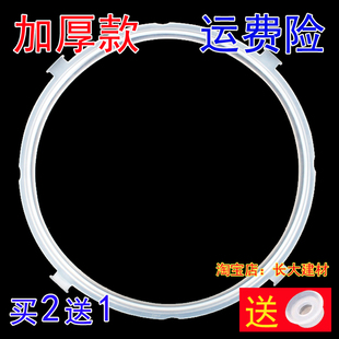 EC50M138 电压力锅锅圈MY CS6012HM密封圈密封环硅胶圈皮 美 老款