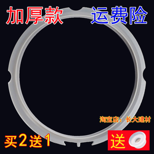 美 电压力锅配件密封圈MY PSS5061H SS5032P胶 12SS505E 老式