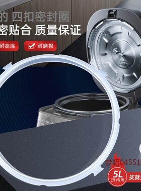 适用美的电压力锅密封圈5/6升CD5026P/PCD5026P/MY-SS5062硅胶配