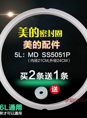 适用美的电压力锅透明密封圈WQS50B5/SS5050P/PSS5050P密封环密封