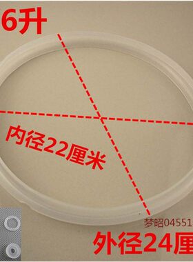 适用志高电压力锅密封圈YBW60-100A2皮垫YBW50-90A2硅橡胶圈正品