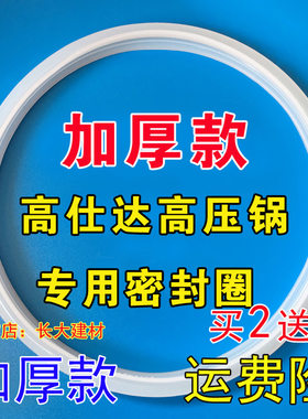 老式爱仕达ASD不锈钢高压锅密封圈22厘米AS24压力锅配件胶圈20CM