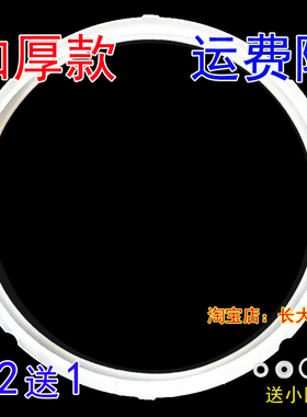 原装苏泊尔电压力锅密封圈CYYB50YA810-100胶圈CYSB50YD10-100橡