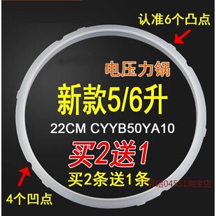 适用苏泊尔电压力锅CYSB60YCW10D密封圈CYSB50FCW20QT100配件胶圈