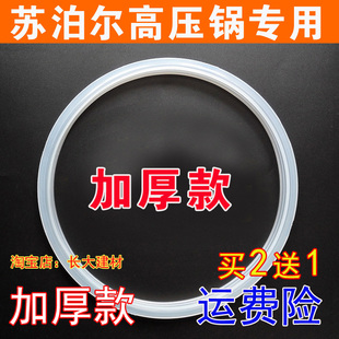 老式 密封圈硅胶圈20 26压力锅配件 苏泊尔不锈钢高压锅老式