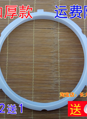正品美的MY-YL60M138/CS6039H电压力锅锅盖密封环上盖皮垫圈/YL60