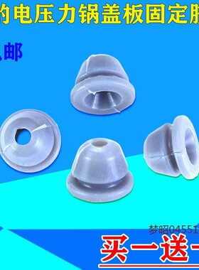 适用美的电压力锅防溢盖密封固定圈配件MY-13SS505A/506A穿孔灰色