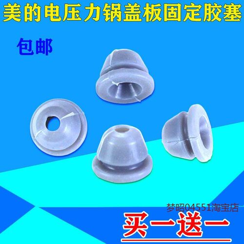 适用美的电压力锅防溢盖密封固定圈配件MY-13SS505A/506A穿孔灰色