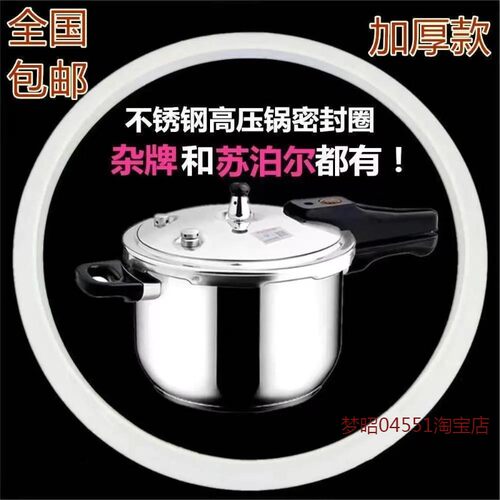 通用不锈钢高压锅专用密封圈20222426cm防溢水圈