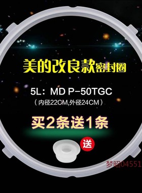 适用美的电压力锅MY-13CS503AW13PCS503EMY-12CH502E配件密封圈胶