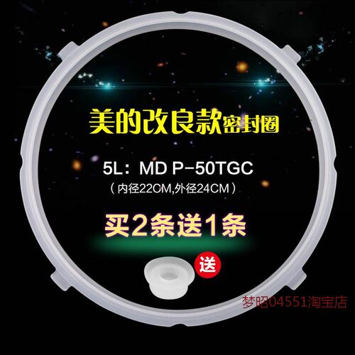 适用美的电压力锅MY-13CS503AW13PCS503EMY-12CH502E配件密封圈胶