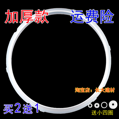 原装苏泊尔电压力锅皮垫圈CYSB50YC910R/CYSB60YC910R密封圈CYSB5