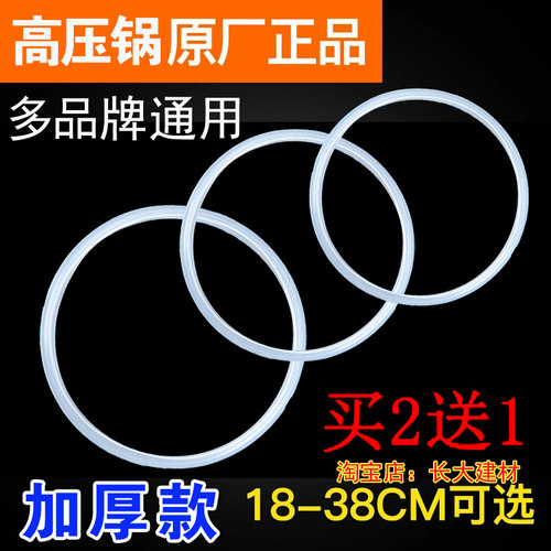 老式双喜铝合金高压锅密封圈压力锅密封圈硅胶圈家用原装配件橡皮