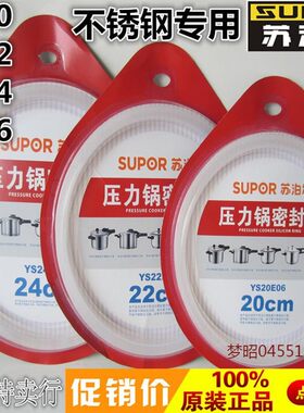 聚能星YW22N1不锈钢高压锅AS22胶圈20N1安全阀压力锅24N1