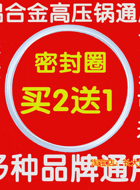 特价18-36cm硅胶18寸高压20cm30寸32cm24cm加厚压力锅胶圈密封圈