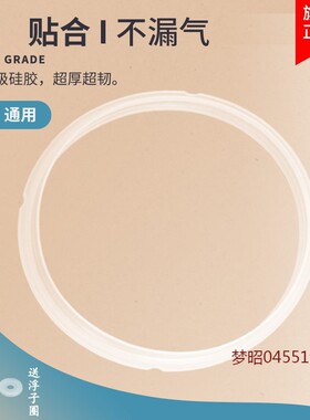适用美的电压锅5升密封圈PCJ506C/PCS508C/PCD508B/PCS506/5020