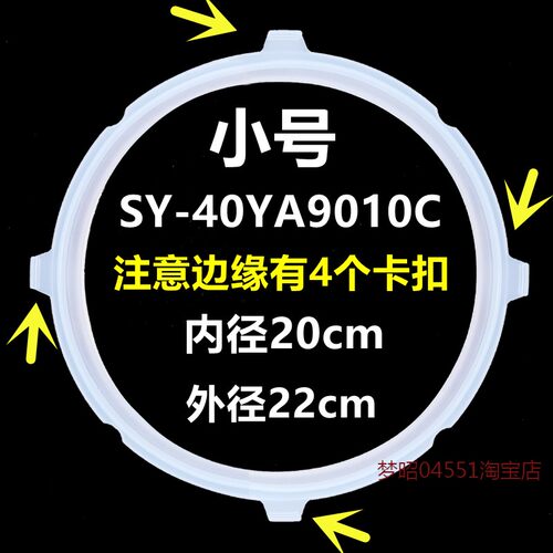 适用适合苏泊尔电压力锅SY-50YC8156密封圈SY-40YA9010C 硅胶圈4L