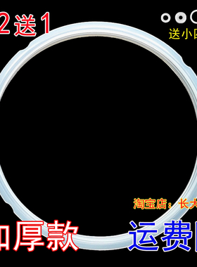 美的电压力锅4L/升MY-CH40B/MY-CJ40F/CJ40/CD40GR/CS40F密封圈