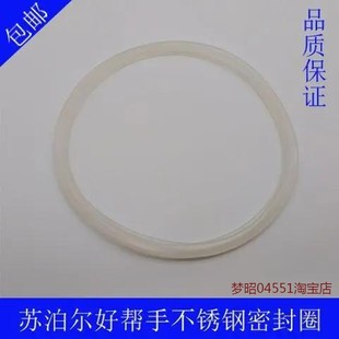 老品牌好帮手不锈钢高压锅配件密封圈硅胶圈皮圈皮垫 20 22 24 26