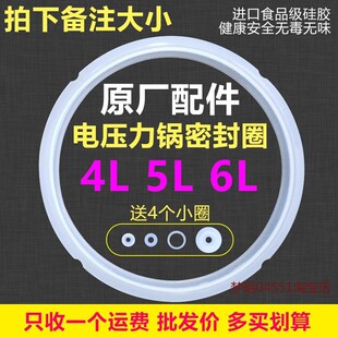 适用半球 加厚电压力锅密封圈2L2.5L2.8L4L5L6L升通用 红双喜原装