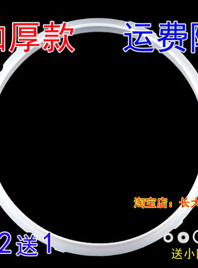 通用苏泊尔电压力锅SY-50YC8159Q/50YC05Q/50YC8103Q/50YC9001Q密