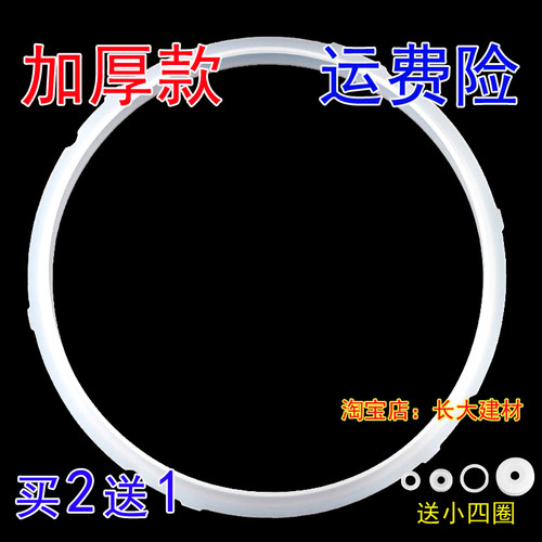 通用苏泊尔电压力锅SY-50YC8159Q/50YC05Q/50YC8103Q/50YC9001Q密
