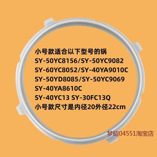 适用原装苏泊尔电压力锅SY-50YC8082G/50YC8156/40YA9010C锅盖密